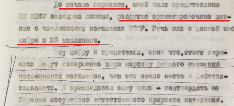 З протоколу допиту Олександра Асаткіна від 25 серпня 1937 року
