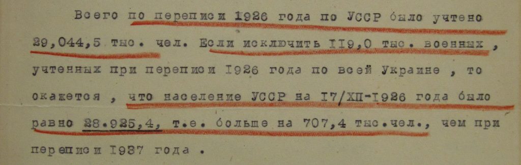 Фрагмент з другої сторінки доповідної записки Асаткіна до ЦК КП(б)У від 15 січня 1937 року