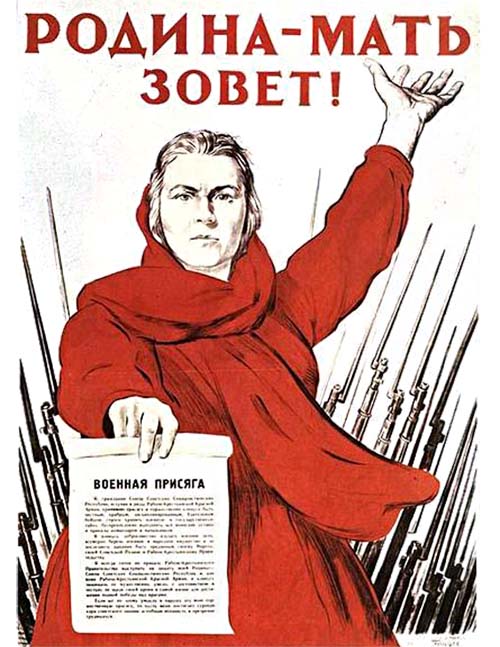 Радянський агітаційний плакат «Родина-мать зовет!»