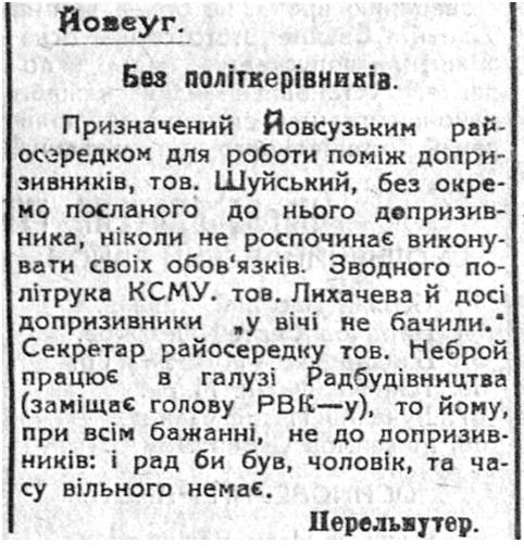 “Червоний хлібороб”, Старобільськ, 1924, 15 червня.