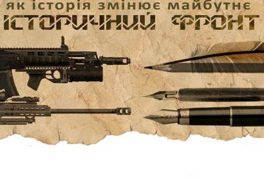 ukrayinska-na-forumi-vidavtsiv-spetsialna-programa-istorichniy-front-mini