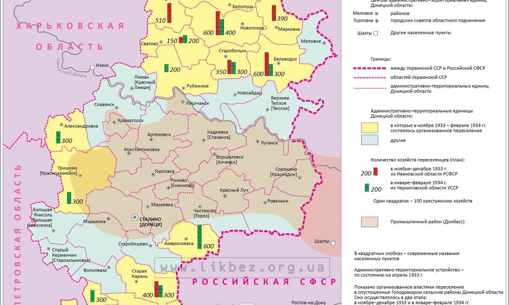 Советская карта донецкой области