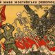 1919 Хай живе Жовтінвська революція