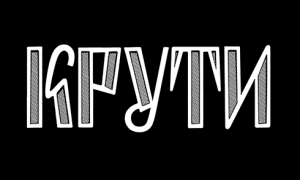ukrainika_bytwy_logo_BW_kruty
